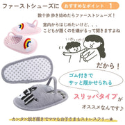 ファーストシューズ スリッパ ゴム付 リボン かわいい あかちゃん ベビー 室内履き 室内 部屋 恐竜 出産祝い 男の子 女の子 11cm 12cm 13cm 履きやすい 脱ぎやすい 歩きやすい 安定感 脱ぎ履きしやすい かわいい ナチュラル カジュアル オールシーズン