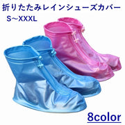 レインシューズ 完全防水 レインブーツカバー 折りたたみ長靴 ブーツカバー 携帯レインシューズ 雨具  雨よけ レディース メンズ 男女兼用 無地 ショート丈
