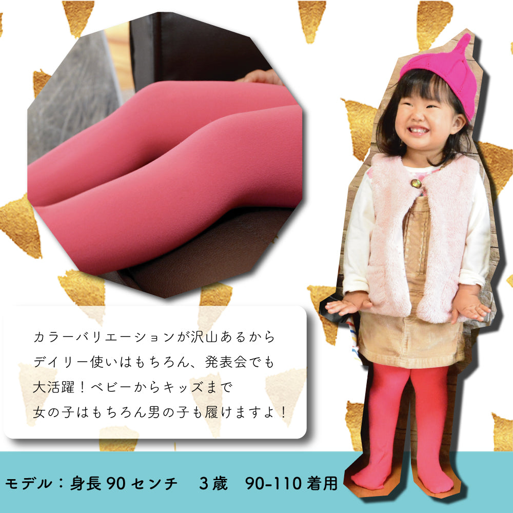 子供用カラータイツ カラータイツ カラーストッキング タイツ 子供 子供用 商品画像5