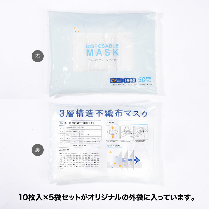 不織布マスク 使い捨てマスク 50枚入り プリーツ式 3層構造 3層フィルター 商品画像5