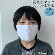マスク 3D 立体型 洗える 5枚セット UVカット 大人用 子供用 レディース メンズ 黒 白 ブラック ホワイト 繰り返し使える S M L 女性用 男性用 キッズ こども用 子ども用 無地 柄 日用品 生活雑貨 おしゃれ ワイルド カッコイイ ファッション B系 ストリート系 ヒップホップ