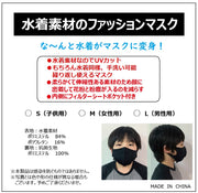 マスク 3D 立体型 洗える 5枚セット UVカット 大人用 子供用 レディース メンズ 黒 白 ブラック ホワイト 繰り返し使える S M L 女性用 男性用 キッズ こども用 子ども用 無地 柄 日用品 生活雑貨 おしゃれ ワイルド カッコイイ ファッション B系 ストリート系 ヒップホップ