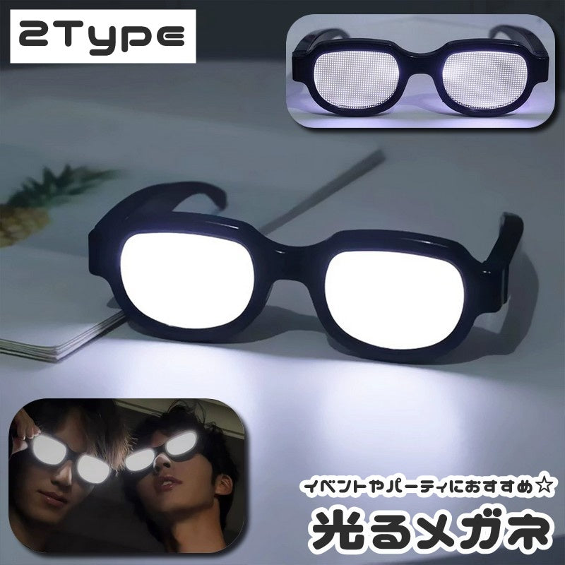 光るメガネ 眼鏡 充電式 コスプレアイテム 宴会グッズ 写真 商品画像