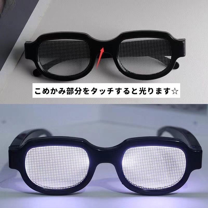 光るメガネ 眼鏡 充電式 コスプレアイテム 宴会グッズ 写真 商品画像5