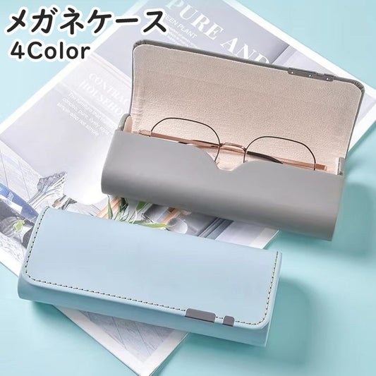 メガネケース 眼鏡ケース サングラスケース マグネット開閉 持ち歩き 便利 商品画像