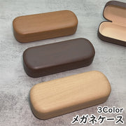メガネケース 眼鏡ケース サングラスケース めがね収納 持ち運び ハードケース 木目調 シンプル ナチュラル おしゃれ ベーシック シック レトロ 雑貨 ファッション小物