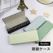 眼鏡ケース メガネケース 眼鏡入れ メガネ収納 サングラスケース 老眼鏡入れ 携帯 持ち運び 便利