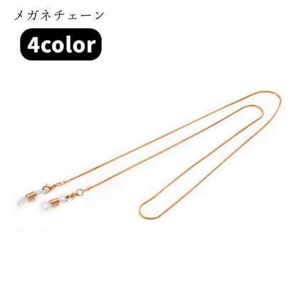 眼鏡チェーン メガネチェーン メガネストラップ 眼鏡ストラップ 眼鏡用アクセサリー メガネ用アクセサリー 商品画像