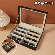 メガネケース 8本 レザー調 収納ボックス 眼鏡 サングラス フェイクレザー 観賞用 インテリア コレクション ディスプレイ