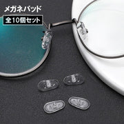 メガネパッド 全10個 5ペア G14 鼻パッド ネジ止め式 眼鏡 シリコンパッド クッション 鼻あて 柔らかい ずり落ち防止 密着 滑り止め ノーズパッド ストッパー サングラス めがね