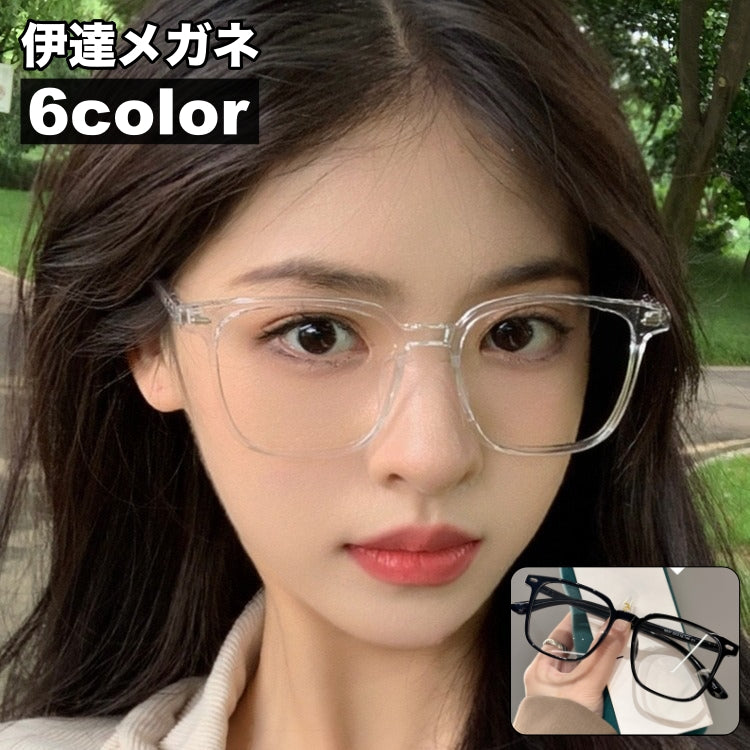 伊達メガネ 度なしメガネ だてめがね ファッションメガネ スクエア型 眼鏡 クリアレンズ フルリム レディース メンズ カジュアル 男女兼用 ユニセックス