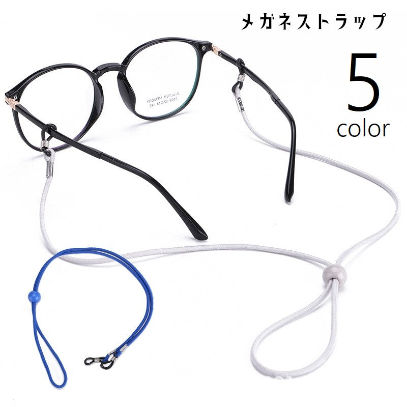 メガネストラップ 眼鏡ストラップ メガネホルダー 眼鏡バンド サングラス メガネ 老眼鏡 ずれ防止 長さ調節可 男女兼用 メンズ レディース 落下防止 ロゴ ビーズ ソフト 固定 カジュアル おしゃれ 緑 青 黒 茶 灰