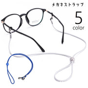 メガネストラップ 眼鏡ストラップ メガネホルダー 眼鏡バンド サングラス メガネ 老眼鏡 ずれ防止 長さ調節可 男女兼用 メンズ レディース 落下防止 ロゴ ビーズ ソフト 固定 カジュアル おしゃれ 緑 青 黒 茶 灰
