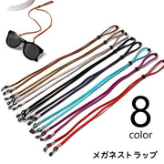 メガネストラップ 眼鏡ストラップ メガネホルダー 眼鏡バンド サングラス メガネ 老眼鏡 ずれ防止 長さ調節可 男女兼用 メンズ レディース 落下防止 ロゴ ビーズ 紐 固定 カジュアル おしゃれ かわいい