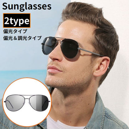 サングラス 偏光 調光 変色 昼夜兼用 UV400 商品画像