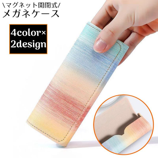メガネケース 眼鏡ケース めがね入れ 眼鏡収納 ハード PUレザー 商品画像