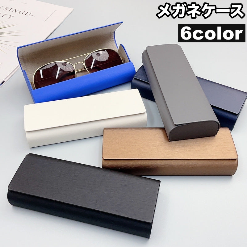 メガネケース 眼鏡ケース サングラスケース マグネット開閉 持ち歩き 便利 商品画像
