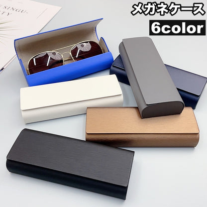 メガネケース 眼鏡ケース サングラスケース マグネット開閉 持ち歩き 便利 商品画像