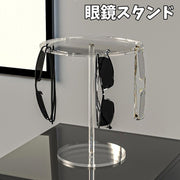 眼鏡スタンド メガネスタンド メガネ掛け サングラススタンド ディスプレイ 眼鏡置き 眼鏡小物 円形 ラウンド インテリア シンプル おしゃれ スタイリッシュ 見せる収納 便利