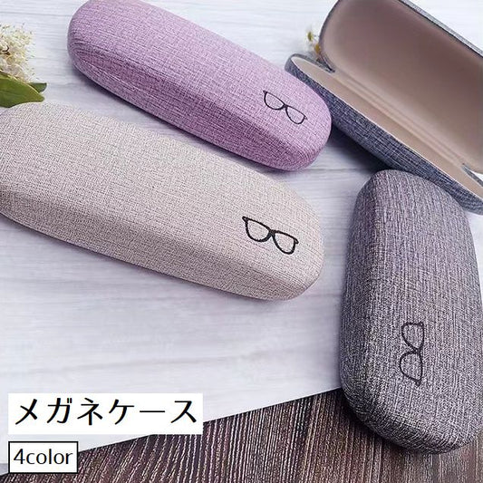 メガネケース 眼鏡ケース めがねケース サングラスケース めがね収納 ハード 商品画像