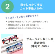 ブルーライトカットメガネ 伊達メガネ PCメガネ PC眼鏡 ブルーライトカット キッズ 子供用 男の子 女の子 度なし 色なし 縁 無地 シンプル ダテめがね クリアレンズ 透明 ファッションメガネ パソコン スマホ