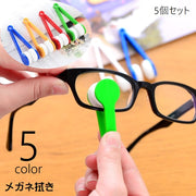 メガネ拭き 5個セット メガネクリーナー トングタイプ 両面 眼鏡拭き ケア用品 老眼鏡 サングラス レンズクリーナー 携帯用 持ち運び ギフト プレゼント 眼鏡クリーナー 雑貨 小物 簡単 便利 挟む かわいい キュート 面白い シンプル おしゃれ 旅行 出張 通勤 通学 赤 緑 青 黒 橙