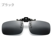 サングラス オーバーグラス クリップ式 跳ね上げ式 メガネの上 クリップオン 偏光 UV400 釣り フィッシング ドライブ ゴルフ 紫外線対策 眩しさ軽減