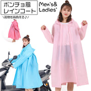 レインコート レインポンチョ 雨具 レディース メンズ カッパ 雨がっぱ 雨合羽 レインウェア リュックが背負える 荷物 ゆったり シンプル 無地 フード付き ジップアップ 自転車 通学 バイク 通勤 登山 ハイキング アウトドア ユニセックス 男女兼用 女性用 婦人用 男性用 紳士用