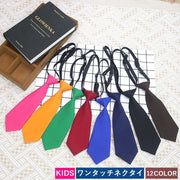 ワンタッチネクタイ キッズ 子ども用 男の子 女の子 飾り 入学式 卒業式 結婚式 パーティー 小学校 幼稚園 保育園 簡単 便利 おしゃれ シンプル カッコイイ 無地 黒 紺 茶