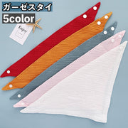 スタイ よだれかけ ビブ ガーゼ 4層 ベビー 赤ちゃん 三角スタイ スナップボタン 着脱簡単 よだれカバー お食事 無地 シンプル かわいい おしゃれ 男の子 女の子 幼児 乳児 子供 子ども