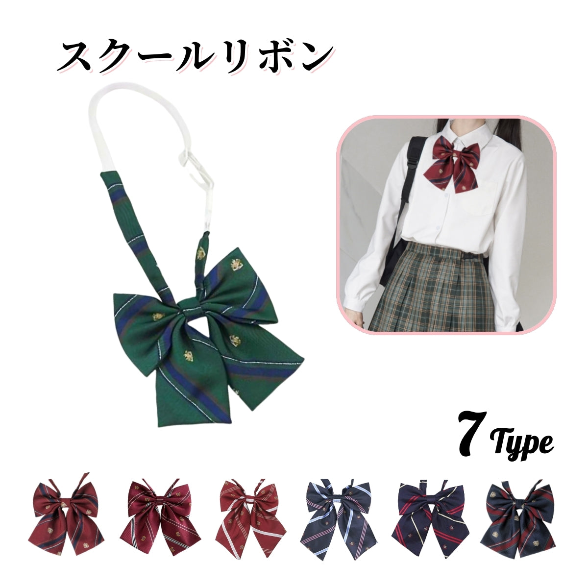 制服リボン スクールリボン チェック ストライプ 蝶ネクタイ レディース 商品画像