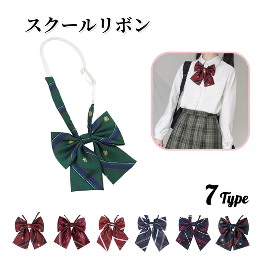 制服リボン スクールリボン チェック ストライプ 蝶ネクタイ レディース 商品画像