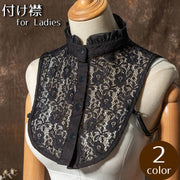 付け襟 つけ襟 刺繍 レディース レース 刺繍レース フラワー 花柄 スタンドカラー フリル シャツ風 ボタン 重ね着風 かわいい きれいめ おしゃれ レイヤード風 フェイクレイヤード 女性
