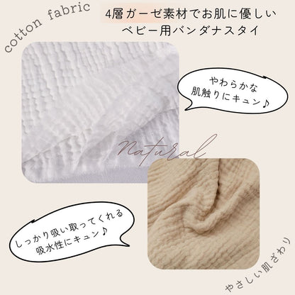 バンダナスタイ よだれかけ ビブ ガーゼ ベビー用品 赤ちゃん 商品画像5