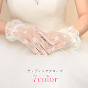 ウェディンググローブ 手袋 レディース 女性 ブライダル用品 ウェディング小物 総レース フリル シースルー 透け 総柄 無地 ブラック ホワイト レッド シンプル 華やか かわいい キュート おしゃれ ゴシック ゴスロリ コスプレ小物 結婚式