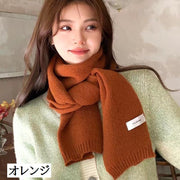 マフラー ニット レディース 女性 襟巻き 定番 防寒 寒さ対策 暖かい あったか シンプル 無地 婦人用 ファッション小物 通勤 通学 デイリー お出掛け