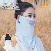 フェイスカバー レディース フェイスマスク バラクラバ UPF50+ UVカット 首 メッシュ 口元 息がしやすい シンプル おしゃれ 女性 婦人 日焼け対策 日差し対策 紫外線対策 アウトドア