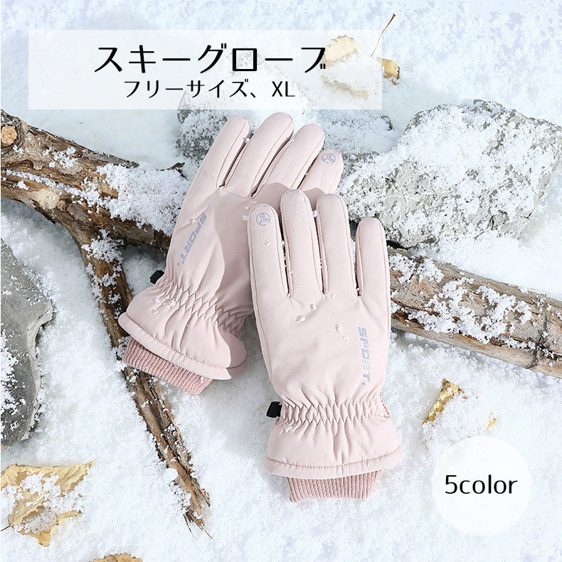 スキーグローブ レディース メンズ スポーツ用品 黒 ピンク 防寒 耐水性 柔軟 スノーボード バイク サイクリング