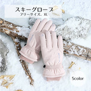 スキーグローブ レディース メンズ スポーツ用品 黒 ピンク 防寒 耐水性 柔軟 スノーボード バイク サイクリング