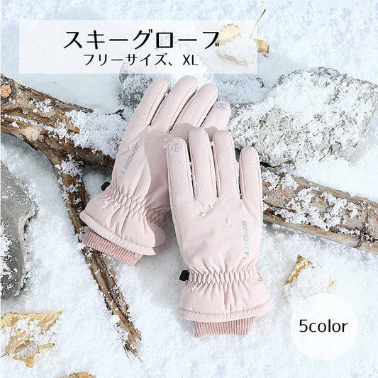 スキーグローブ レディース メンズ スポーツ用品 黒 ピンク 商品画像