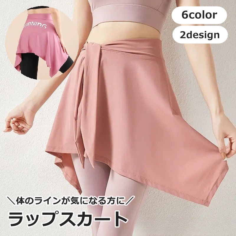 ラップスカート 巻きスカート レディース 女性 付け裾 リボン ショート丈 練習着 ヨガウェア バレエ フィットネス レギンス