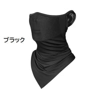 フェイスカバー フェイスマスク メッシュ 通気性 日よけ 紫外線対策 UV対策 アウトドア ランニング サイクリング スポーツ 無地 シンプル メンズ レディース ユニセックス