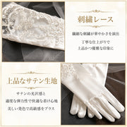 ウエディンググローブ ロング レース 手袋 ウエディング グローブ 結婚式 ブライダル 花嫁 肘丈 シースルー 華やか 上品 清楚 挙式 披露宴 二次会 パーティー 衣装 ウエディング小物 レディース 女性