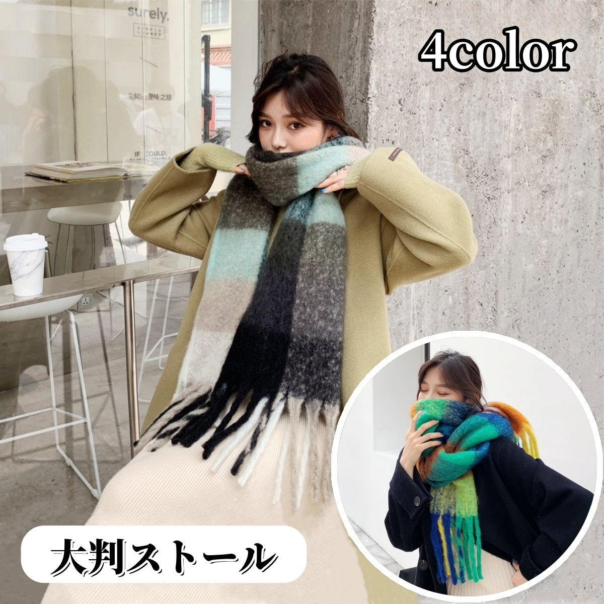 ストール ショール レディース 女性 大判 肩掛け ひざ掛け チェック ファッション雑貨 おしゃれ 可愛い 防寒 お出かけ