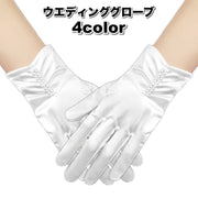ウエディンググローブ レディース 女性 ショート 手袋 パール調 フェイクパール おしゃれ 上品 結婚式 ブライダル 花嫁 パーティー