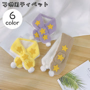 ティペット マフラー ボア もこもこ 子供用 キッズ ネックウォーマー 星 スター かわいい 可愛い ガーリー あったかい 防寒 寒さ対策 暖かい ぬくぬく 冬 女の子 女児 こども用 子ども用 ファッション小物
