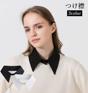 つけ襟 レディース シャツ風 重ね着 レイヤード フェイク 衿 男女兼用 白 黒 かわいい カジュアル おしゃれ ファッション小物