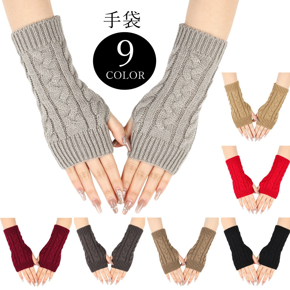 手袋 てぶくろ フィンガーレスグローブ レディース 女性 防寒具 ファッション雑貨 指なし 裾リブ ニット アラン模様 ブラック ホワイト ブラウン グレー シンプル フェミニン 可愛い キュート ガーリー おしゃれ