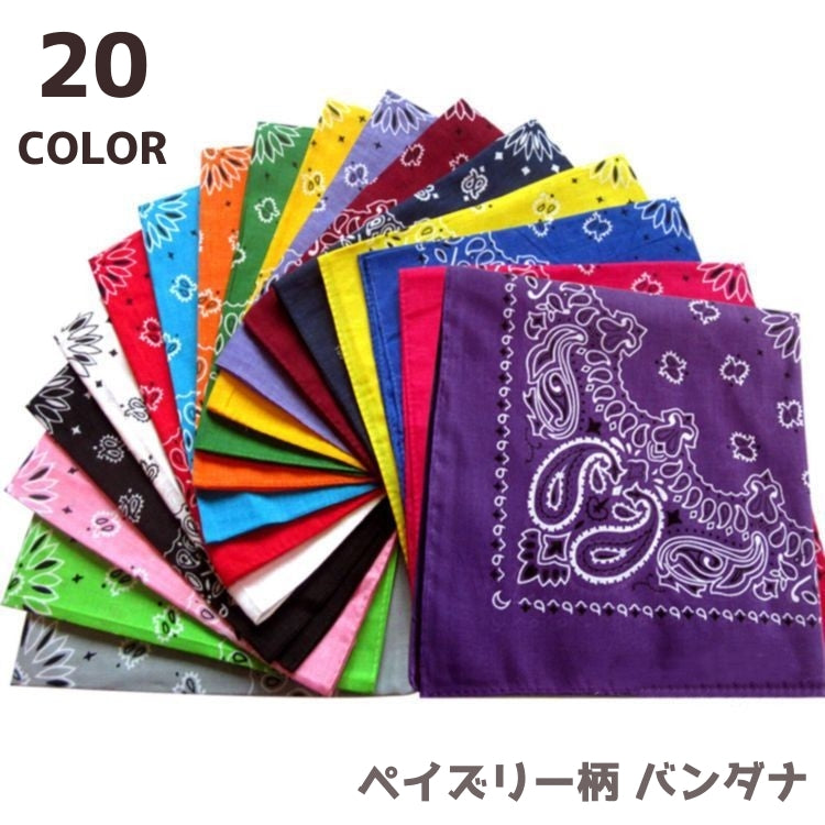 バンダナ 定番柄 ハンカチ ペイズリー柄 ミリタリー 大きめ 商品画像