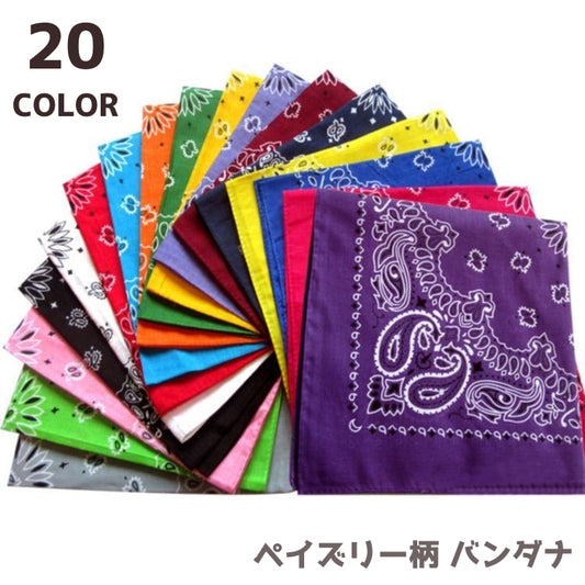 バンダナ 定番柄 ハンカチ ペイズリー柄 ミリタリー 大きめ 商品画像